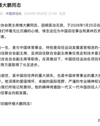九游体育在线直播、九游体育足球直播、nba直播、电竞直播平台、九游体育赛事视频、体育直播平台-楼大鹏逝世，他是北京申奥“十大功臣”之一，也是生于上海的田径高手|铁人三项|中国田径协会|全运会|国际田径联合会|夏季奥林匹克运动会_新浪体育_新浪新闻
